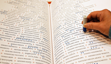Hand stamping the Ireicho book of names